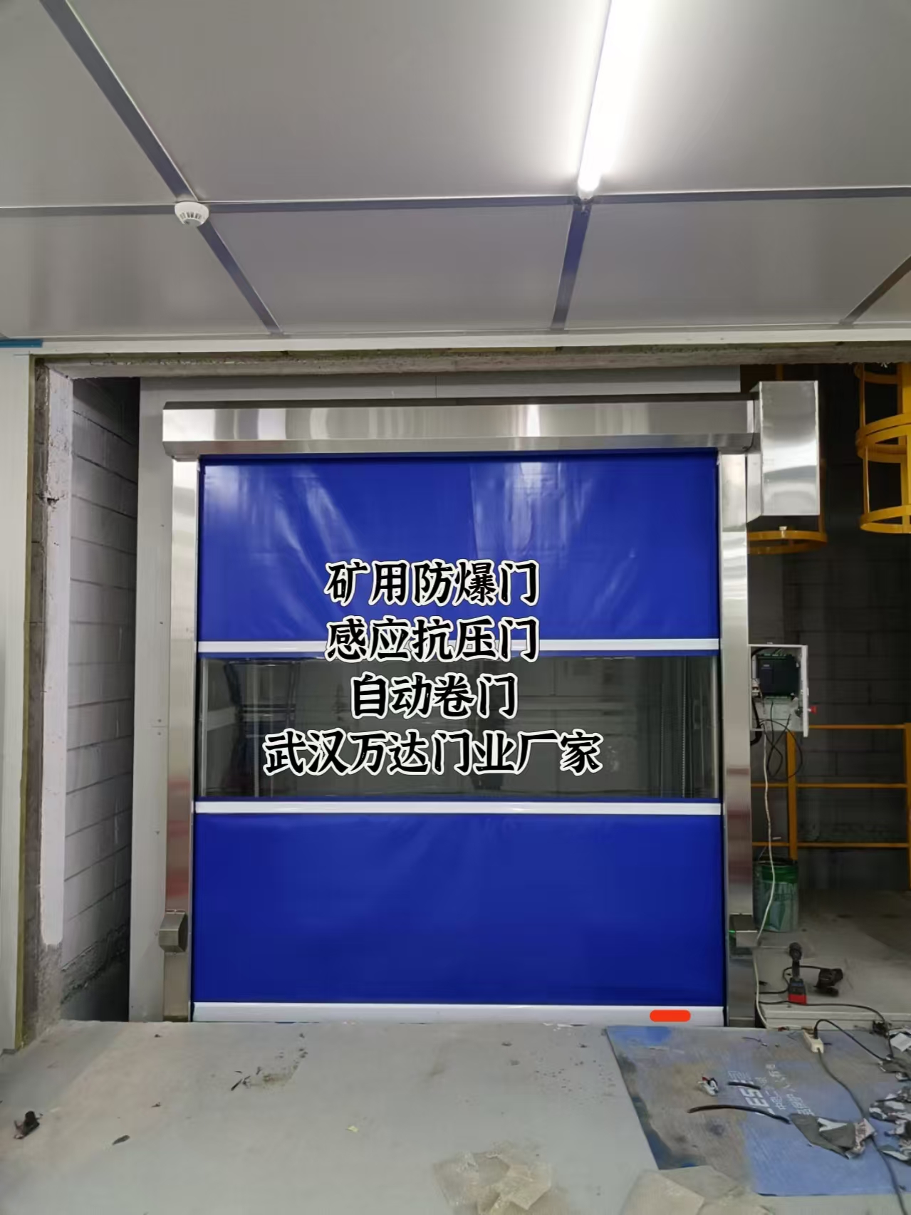 黄平电动快速风门
