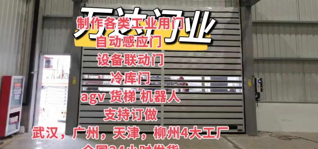 黄平防爆电动卷帘门（镀锌）